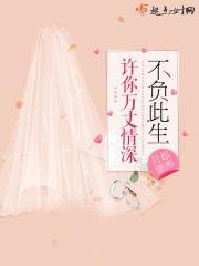 许你万丈光芒