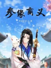 参源皇是真的吗