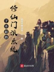 了不起修仙门派布局