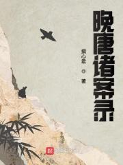 晚唐流派