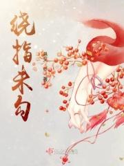 绕指柔前一句是什么