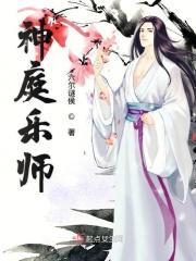 神庭升平