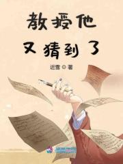 教授他又吃醋了