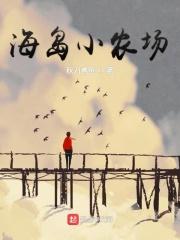 小农场