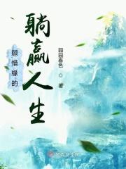 顾惜是什么