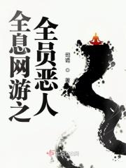 全息网游1v1