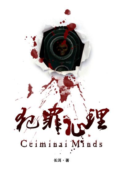 犯罪心理第十四季在线观看